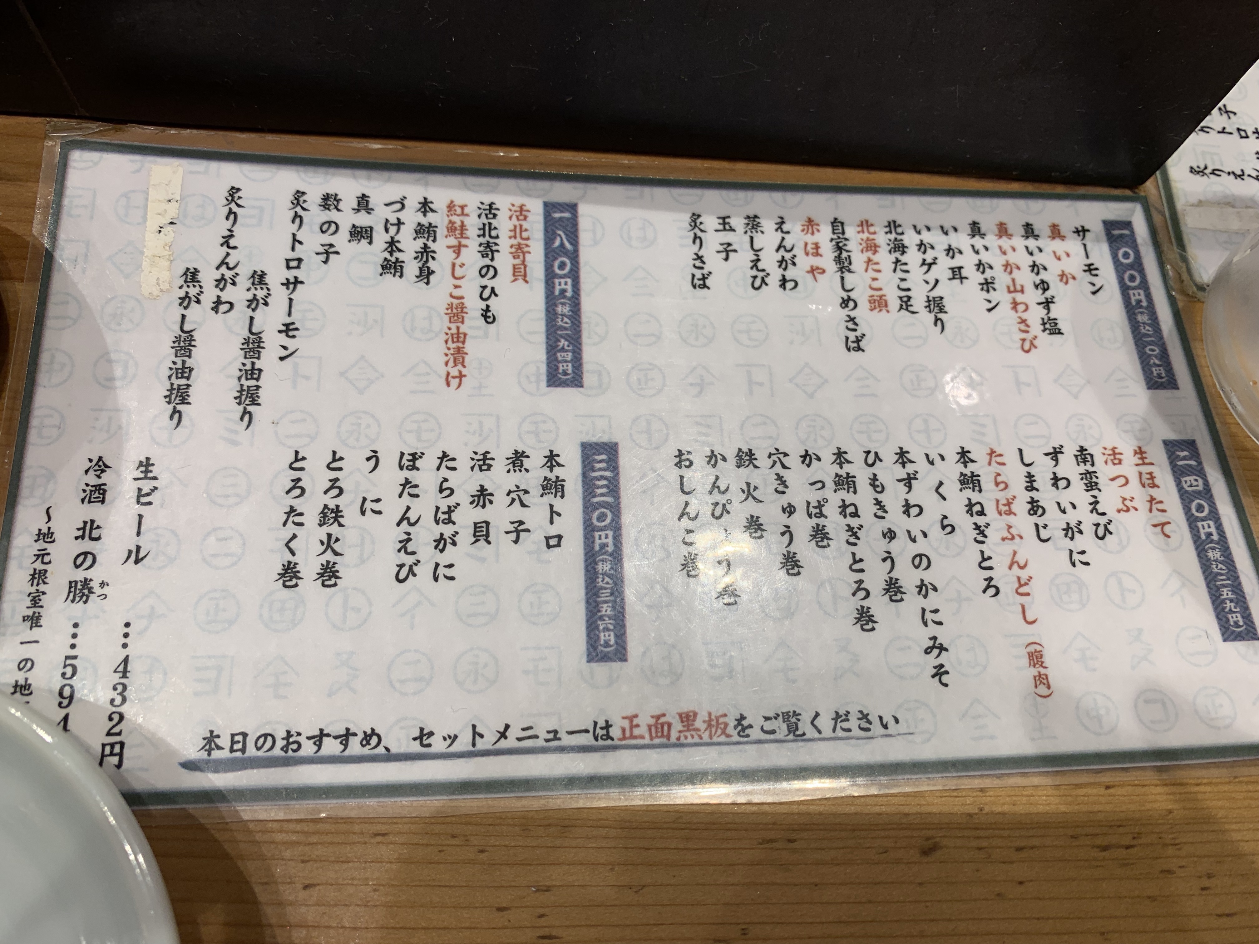 銀座 リピ確定 立食い寿司 根室花まる で北海道の絶品お寿司 新婚代夫婦の現代を生き抜く知恵